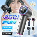 手持ちターボファン 携帯扇風機 ハンディファン 4000mAh 大容量 2025夏 長時間 六段階風量 急速冷却 ストラップ付き デジタル表示 USB 充電式 ミニファン 省エネ 超軽量 小型 静音 猛暑対策 心地よい風 高性能 持ち運びに便利 巻き込み防止 【PL保険加入済み製品・安心】