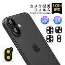iPhone シリーズ iPhone16 16Plus 16Pro 16ProMax iPhone15 15Plus 15Pro 15ProMax カメラ保護フ...