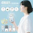 ポータブルファン 扇風機 多機能 手持ち 首掛け 卓上 ハンディファン スマホスタンド ストラップ付き 5段階風量調節 超軽量 小型 コードレス 省エネ Typ...