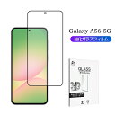 Galaxy A56 5G 強化ガラスフィルム スクリーン保護シート 画面保護フィルム 3Dフルカバー 超薄型 0.3mm 表面硬度10H 耐衝撃 割れにくい ...