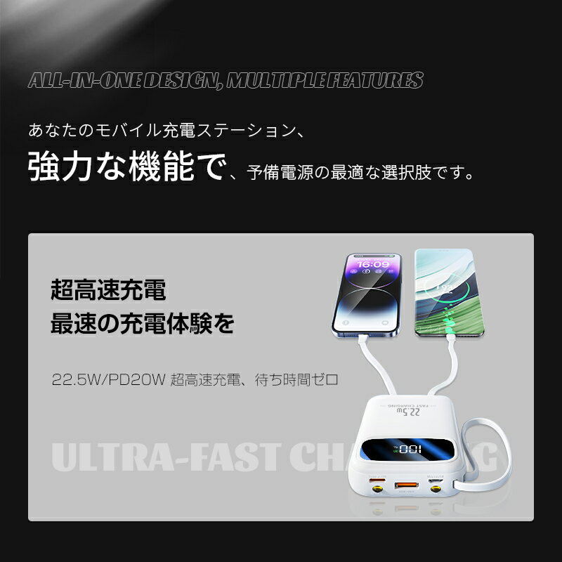 モバイルバッテリー 15000mAh 大容量 5台同時充電 iPhone17/iPhoneAir充電 Type-C出力 PD22.5W 防災電源 LEDライト搭載 4本ケーブル内蔵 QC3.0 急速充電 互換性抜群 軽量 ポータブル電池 PSE認証 地震/災害/緊急用などの必携品 90日安心保証付き【PL保険加入済み製品・安心】