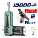 モバイルバッテリー 15000mAh 55.5Wh 大容量 LED ライト付き 緊急照明 2台同時充電 2in1 パワーバンク USB-C出入力ポート iPho...
