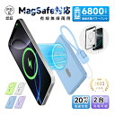 モバイルバッテリー 6800mAh 26.18Wh 大容量 マグネット式 15W ワイヤレス充電器 ケーブル不要 2台同時充電 PD20W 急速充電 iPhone16充電 iOS/Android対応 Type-C入/出力 互換性抜群 小型軽量 コンパクト 防災グッズ PSE認証 90日あんしん保証付【PL保険加入済み製品・安心】