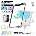 モバイルバッテリー 6800mAh 26.18Wh 大容量 15W ワイヤレス充電器 MagSafe対応 ケーブル不要 2台同時充電 iPhone16充電 iphone15/14/13/12/Airpods/アップルウォッチ Type-C入/出力 PD20W パワーバンク 防災電源 急速充電 ミニ 軽量 PSE認証済 【PL保険加入済み製品・安心】