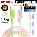 Type-C to Type-Cケーブル Type-C to iPhone 長さ0.5m/1m/1.5m/2m/3m PD100W 急速充電 480Mbps 高速データ転送 USB2.0規格 断線に強い ナイロン編み iPhone16e充電ケーブル iPad 【2025最新】 パワーデリバリー対応 結束バンド付き 収納便利【PL保険加入済み製品・安心】
