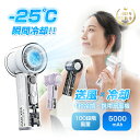 手持ち扇風機 ハンディファン 冷却プレート クーラー 5000mAh 大容量 100段階風量 液晶LED 風量表示 携帯 小型 扇風機 DCモーターType-C 急速充電 2025最新デザイン コンパクト 軽量 パワフル 安心 安全設計 ストラップ付き 熱中症対策【PL保険加入済み製品・安心】
