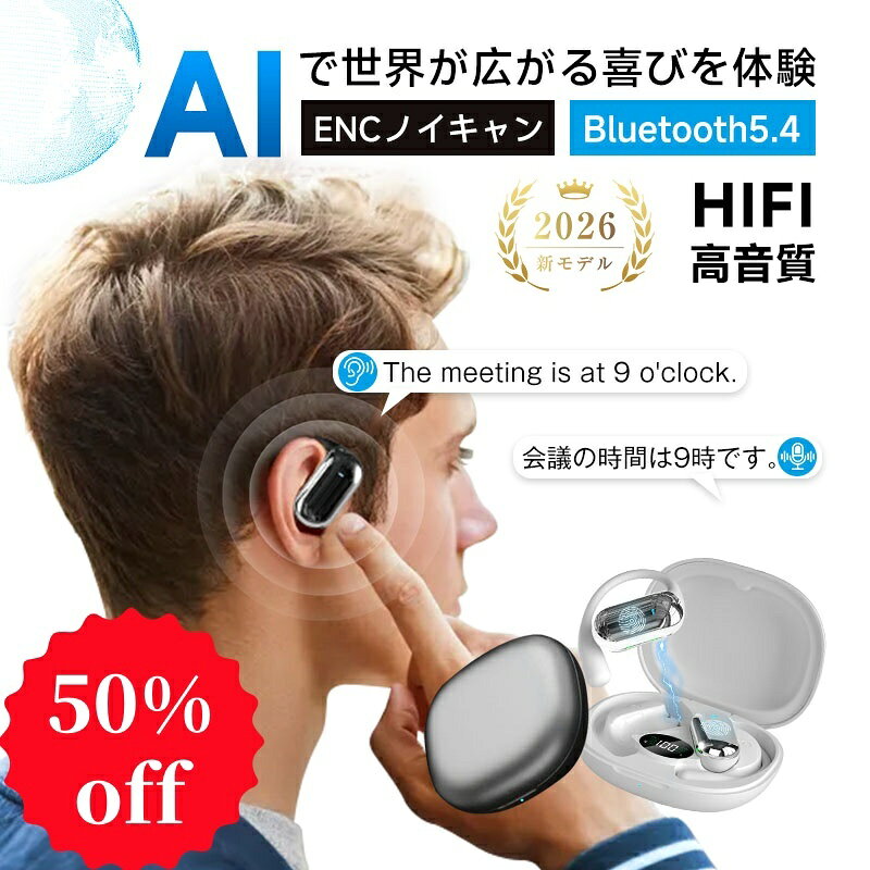 【期間限定50%OFFで3,490円！】翻訳イヤホン 完全ワイヤレスイヤホン AI 翻訳機 115言語対応 空気伝導 Bluetooth5.4 …