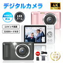デジタルカメラ ビデオカメラ デジカメ 小型 4K高画質 6400万画素 軽量 オートフォーカス AF機能 18倍デジタルズーム キッズカメラ 2.8インチスクリーン 手ぶれ補正 連続撮影 コンパクト 多言語対応 2025年新品 収納袋付属 90日間安心保証付き 【PL保険加入済み製品・安心】
