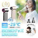 ポータブルファン 携帯扇風機 8000mAh 大容量電池 100段階風量調節 ハンディ 長時間駆動 フラット形ノズル 尖頭型ノズル 髪を乾かす 2025夏 ty...