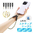 充電ケーブル スマホストラップ Type-C to Type-C PD対応 27W 60W iPhone16/15 急速充電 Type-C to iPhone ...