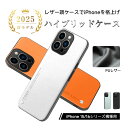 iPhone保護ケース スマホケース iPhone16/16 Pro/16Plus/16ProMax ハイブリッドケース iPhone15/15 Pro/15Plus/15ProMax 保護カバー 環境にやさしいエコ素材使用 PUレザー 耐衝撃 カメラカバーで全面保護 スクラッチ防止 傷防止 薄型 軽量 指紋軽減 ストラップホール付き