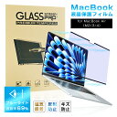 13インチ MacBook Air(M2/M3/M4)対応 ブルーライトカット 液晶保護フィルム 磁気吸着式 目の負担軽減 耐衝撃 傷防止 スクリーン保護シート...