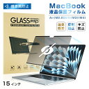 15インチ MacBook Air(M2.2023)(M3)(M4) 覗き見防止フィルム マグネット式フィルム プライバシー保護 Appleノートパソコン用フィ...