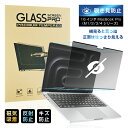 16インチ MacBook Pro (M4 Pro)(M4 Max) (M3 Pro)(M3 Max) 覗き見防止フィルム マグネット式フィルム 16in Ma...