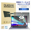 16インチ MacBook Pro(intel、2019) 覗き見防止フィルム 16in MacBook Pro (intel、2019) スクリーン保護シート...