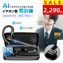【87%OFF&P5倍で2,085円!】翻訳イヤホン ワイヤレスイヤホン Bluetooth 5.4 115言語対応 AI翻訳機 【2025年最新モデル】 ヘッ...
