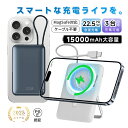 モバイルバッテリー 15000mAh 57.75Wh 大容量 ワイヤレス充電器 15W磁気充電Qi認証済 3台同時充電 iPhone17/iPhoneAir充電...