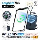 モバイルバッテリー 15000mAh 57.75Wh 大容量 ワイヤレス充電器 MagSafe対応 15W磁気充電 3台同時充電 Qi認証済 iPhone17/...