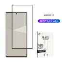 AQUOS R10 強化ガラスフィルム AQUOS R10 SH-51F docomo SHARPスマホ アクオス アールテン スクリーン保護シート AQUOS...