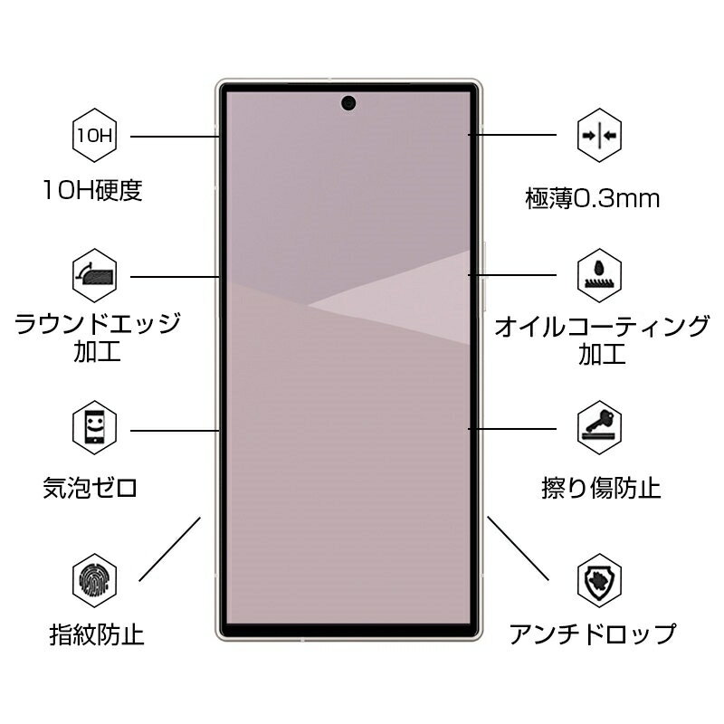 AQUOS R10 ブルーライトカット 強化ガ...の紹介画像2