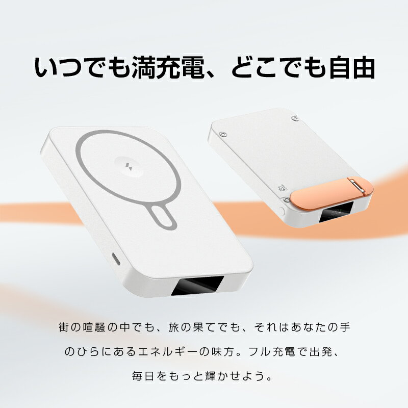 モバイルバッテリー 6800mAh/12000mAh 大容量 MagSafe対応 iPhone17充電 PD20W 磁気充電15W 急速充電 QC対応 QI対応 2台同時充電 360°回転スタンド 超薄型 軽量 停電対策 災害 地震 防災グッズ iPad/タブレット/イヤホン/ゲーム機充電 PSE認証【PL保険加入済み製品・安心】