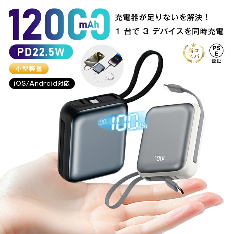 ХХåƥ꡼ 12000mAh 46.2Wh  3Ʊ iPhone17/16 Type-C PD 22.5W ɺŸ 2ܥ֥...