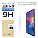 11インチ Redmi Pad 2 強化ガラスフィルム Redmi Pad 2 4G 画面保護強化ガラスシール タブレット用 スクリーン保護シート レッドミー ...