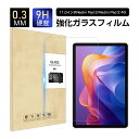 11インチ Redmi Pad 2 強化ガラスフィルム Redmi Pad 2 4G スクリーン保護シート 画面保護ガラスシール レッドミー パッド ツー タブ...