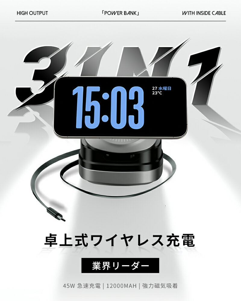 モバイルバッテリー 12000mAh大容量 巻...の紹介画像2