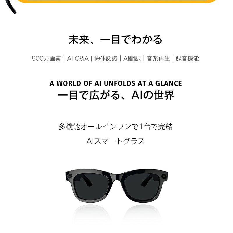 ���ޡ��ȥ��饹 ������դ� Bluetooth6.1 �磻��쥹�����ǥ������饹 2026ǯ���� AI�ᥬ�� AI���� �ޥ�����¢ �ⲻ�� 800������ ���� Ͽ�� Ͽ�� ������ ����7���ֺ��� �糰���к� ���å���� ���ץ� ���� �ɿ��ɴ� �и���� Smart Glasses��PL�ݸ������Ѥ����ʡ��¿���