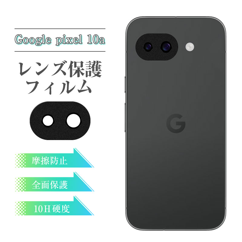 Rakuten - Google Pixel 10A カメラ保護 強化ガラスフィルム グーグル ピクセル テン エー レンズ保護 レンズガード アルミ合金枠 クリア 硬度10H 傷防止 カメラ保護フィルム ピッタリフィット 超薄型 耐衝撃 指紋防止 割れにくい 貼り付け簡単 気泡レス