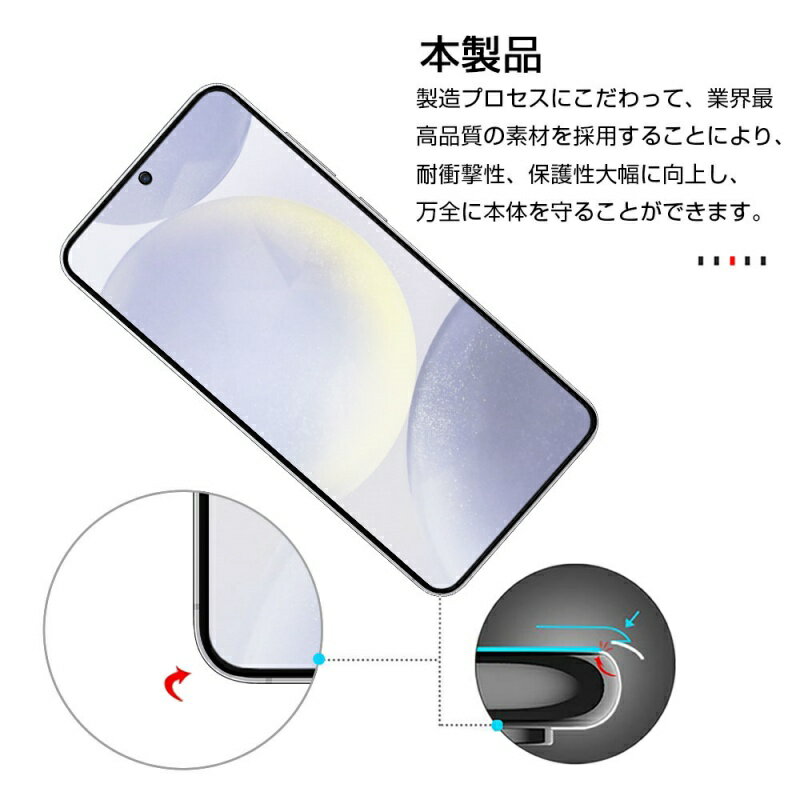 Galaxy S26 強化ガラスフィルム 液晶保護ガラスシール 3D全面保護 ギャラクシー エストゥエンティシックス クリア仕様 超薄型 0.18mm 高感度タッチ 表面硬度10H 耐衝撃 傷防止 飛散防止 指紋軽減 耐スクラッチ性 簡単貼り付け