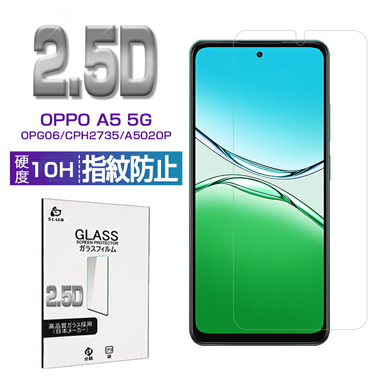 OPPO A5 5G �������饹�ե���� OPG06 au ���åݥ��ޥ� ���饹������ CPH2735 ��ŷ��Х��� �վ������ݸ� OPG06 UQ �����꡼��...