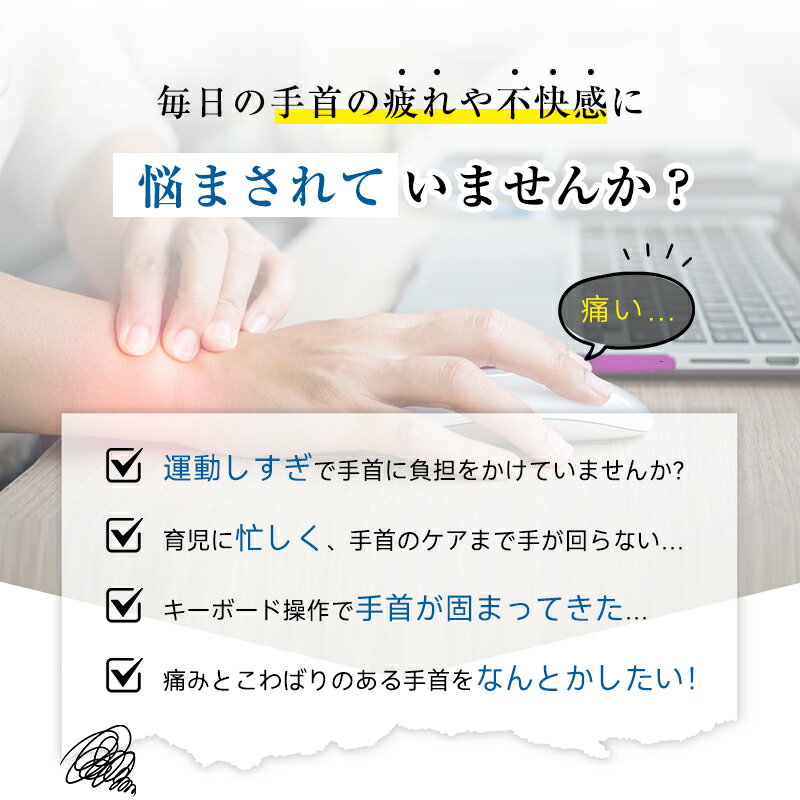 EMSマッサージャー 電熱リストバンド 手首専...の紹介画像3