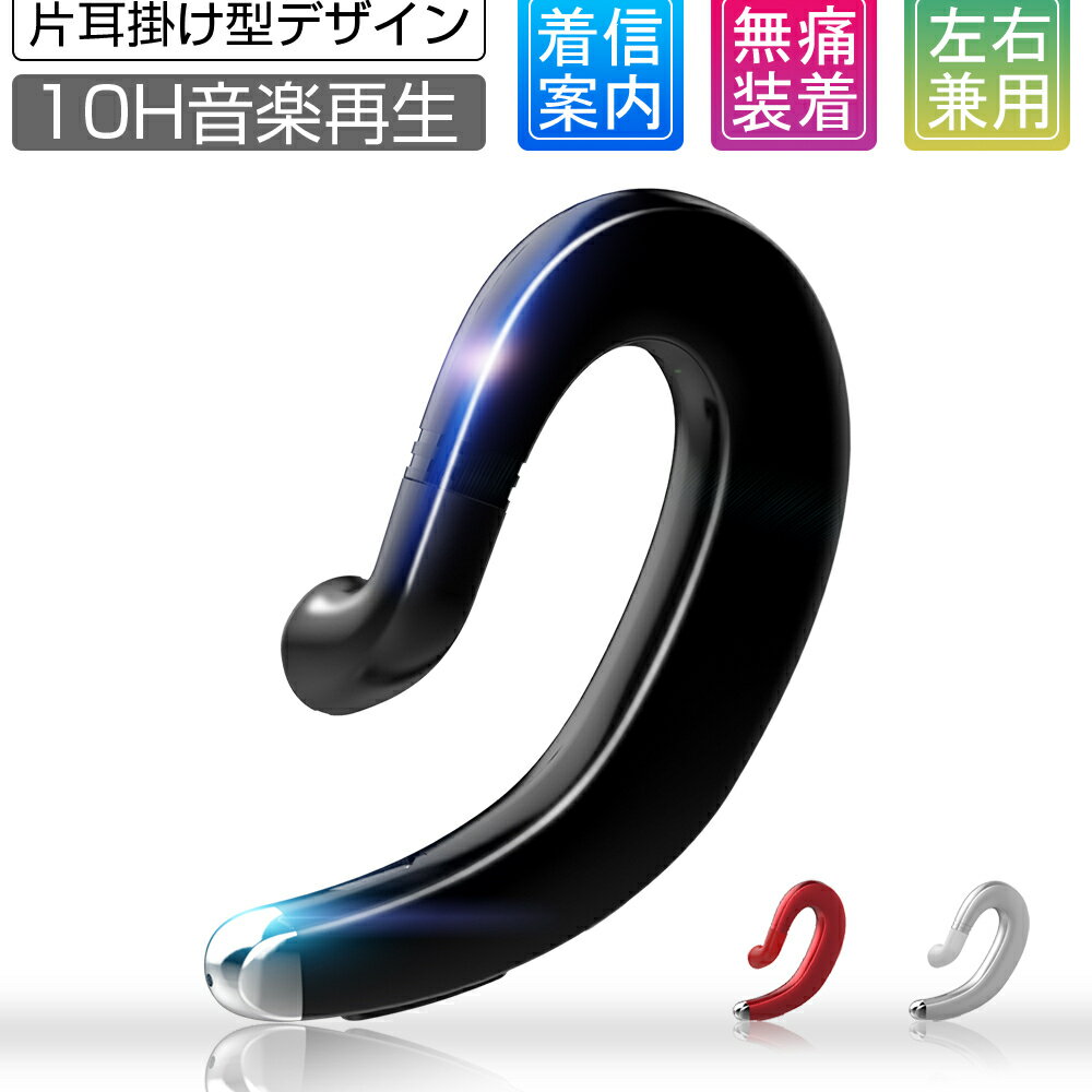 ワイヤレスイヤホン Bluetooth 4.1 ヘッドセット 片耳 高音質 耳掛け型 ブルートゥースイヤホン スポーツ 日本語音声…