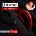 ブルートゥースイヤホン 耳掛け型 Bluetooth 4.1 ワイヤレスイヤホン ヘッドセット 片耳 高音質 スポーツ 日本語音声通知通話可 マイク内蔵 iPh...
