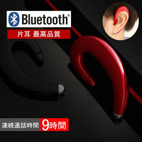 Bluetooth 4.1 超高音質 ワイヤレスイヤホン 片耳 耳掛け型 在宅勤務...