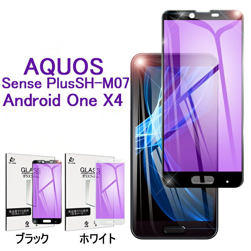 AQUOS Sense Plus SH-M07 ֥롼饤ȥåݸ饹ե Android One X4 ֥롼饤ȥåȱվݸ AQUOS Sense Plus ݸ AQUOS Sense Plus 饹ݸ Android One X4 ǥץ쥤 椦ѥå ̵פ򸫤