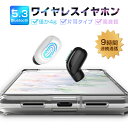 ワイヤレスイヤホン Bluetooth 5.3 超小型 ブルートゥースイヤホン ワイヤレスヘッドセット 高音質 イヤホン 片耳 ハンズフリー通話 超小型 マイク...
