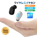 ワイヤレスイヤホン 片耳 ヘッドセット Bluetooth 5.3 超小型 ブルートゥースイヤホン 高音質 ハンズフリー通話 超小…
