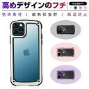 iPhoneケースiPhone 11/iPhone 11 pro/iPhone 11 pro Max スマホケース iPhone7 iPhone8 ケースカバー iphone XR iPhone XS Max iPhone XS iPhone7plus iPhone8plus ソフト ケース 耐衝撃 エアバッグ 全面保護 摩擦防止 多機種対応 送料無料