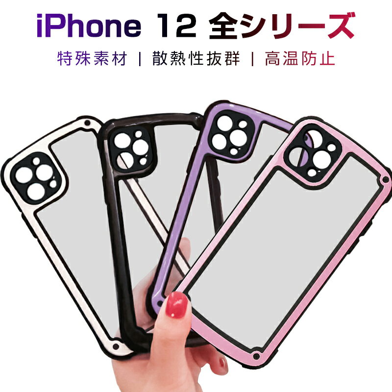 iPhone SE3 第3世代 iphone12