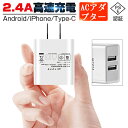 2ポート USB 充電器 チャージャー 2USB ACチャー