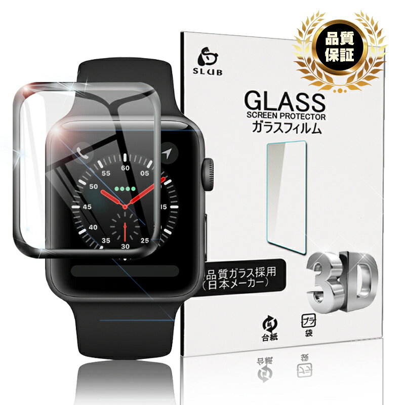 åץ륦å Apple Watch Series 3/2/1 б 3Dݸ եȥե졼 0.2mm ե롼С Watch Series 2 饹ե  Watch Series 1 饹 椦ѥå ̵