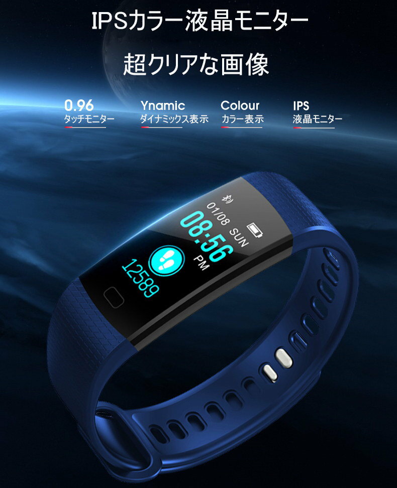 多機能スマートウォッチ ブレスレット 日本語対応 腕時計 血圧測定 心拍 歩数計 活動量計 IP67防水 GPS LINE 新型 睡眠検測 iPhone Android アウトドア スポーツ ゆうパケット 送料無料