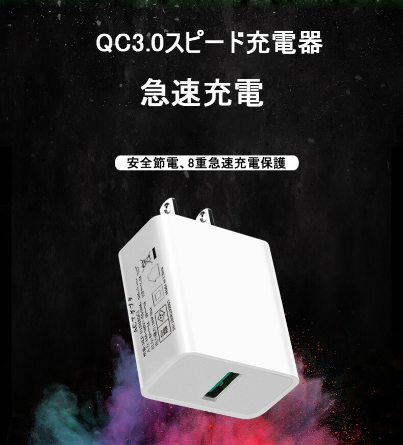 Quick Charge 3.0 チャージャー iPhone17/16/15充電可 USBポート USB急速充電器 2....