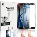 AQUOS Sense2 SH-M08 ガラスフィルム AQUOS sense2 SHV43 保護ガラスシート 極薄タイプ AQUOS sense2 SH-01L 強化ガラスシール 指紋防止 飛散防止 ディスプレイ保護フィルム UQ モバイル 液晶画面保護フィルム 目に優しい ゆうパケット 送料無料