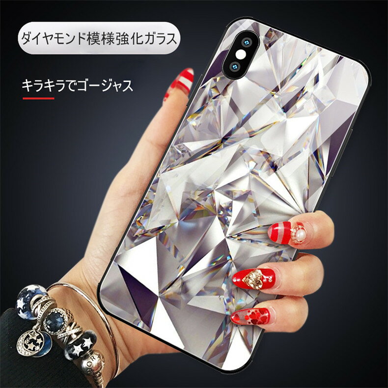 iPhone ケース iPhone XS Max iPhone XR iphoneX 3Dダイヤモンド iPhone SE 第2世...