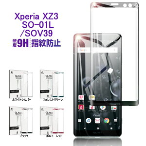 Xperia XZ3 SO-01L 饹ե ݸ docomo SO-01L 饹ե վݸ饹 au SOV39 ݸ饹 ݸե softbank ǥץ쥤ݸե ˢ 椦ѥå ̵