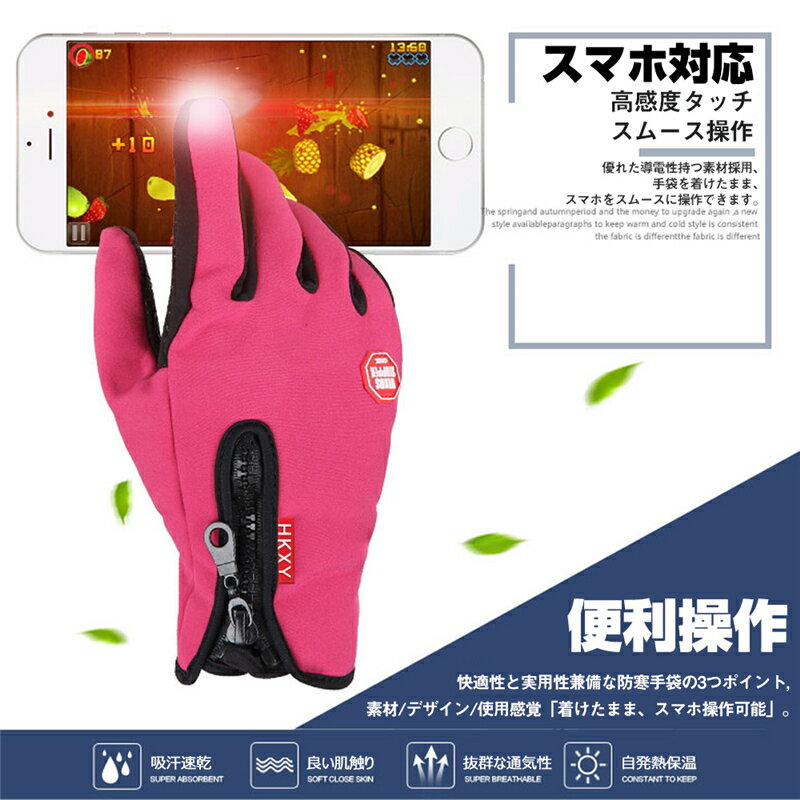 スマホ手袋タッチパネルスマホ対応手ぶくろグローブ快適操作男女兼用防寒防風撥水加工裏起毛裏フリースアウトドアスポーツメンズレディース秋冬送料無料